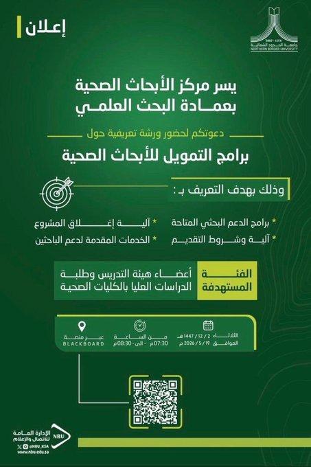 برامج التمويل